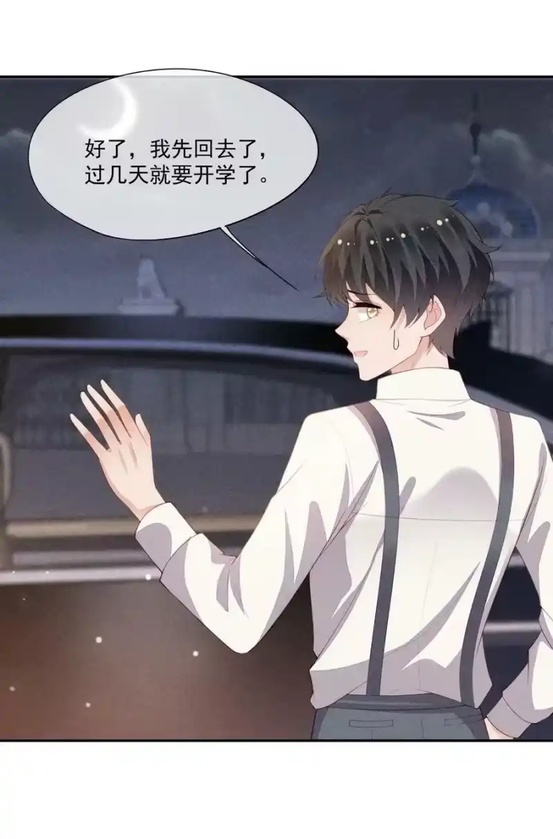 竞剑之锋_h 099 决赛前的赌约 第20页