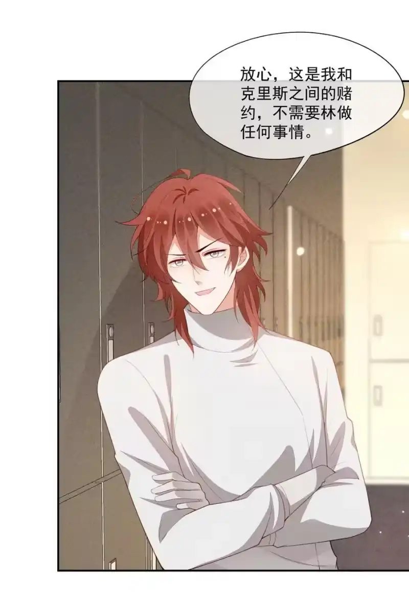 竞剑之锋_h 099 决赛前的赌约 第38页