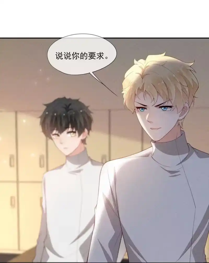竞剑之锋_h 099 决赛前的赌约 第39页
