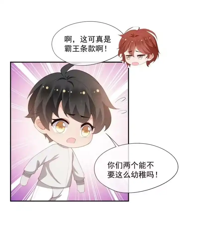 竞剑之锋_h 099 决赛前的赌约 第42页