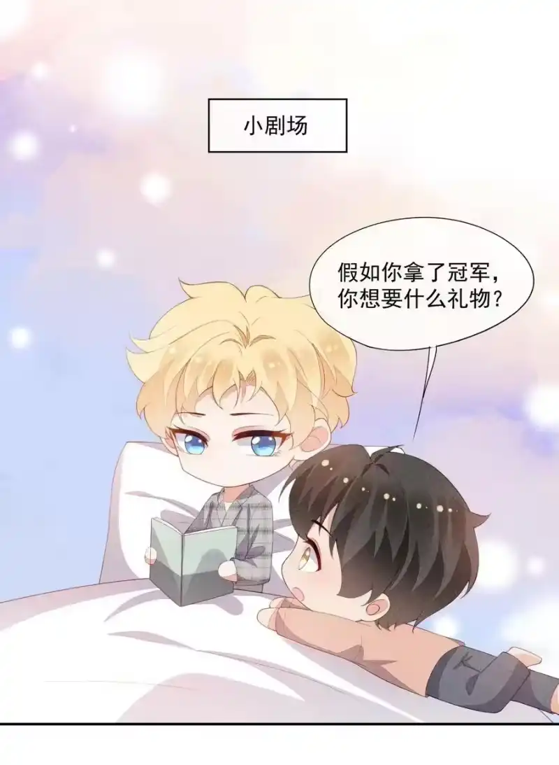 竞剑之锋_h 099 决赛前的赌约 第44页