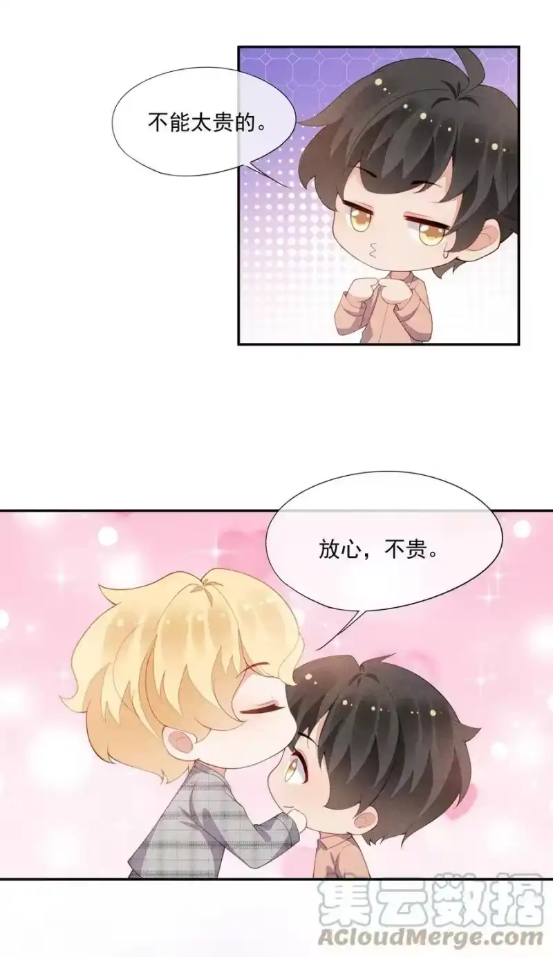 竞剑之锋_h 099 决赛前的赌约 第46页