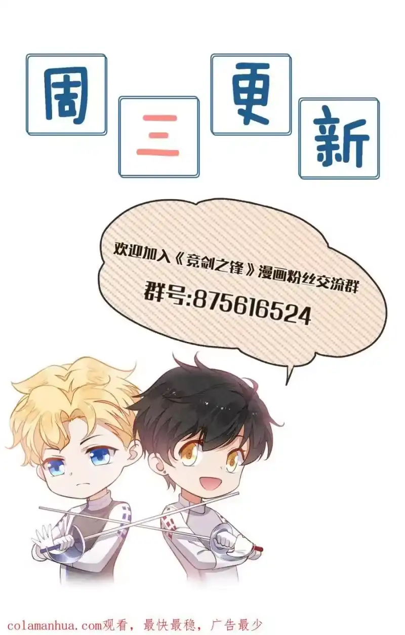 竞剑之锋_h 099 决赛前的赌约 第48页