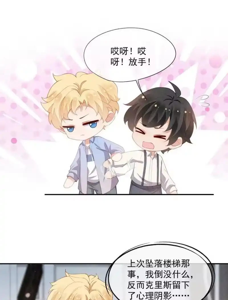 竞剑之锋_h 099 决赛前的赌约 第9页