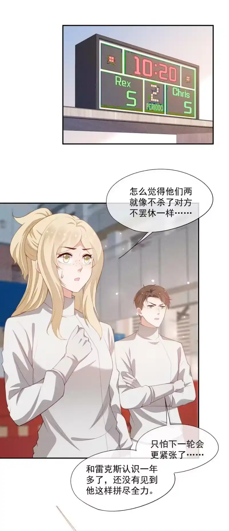 竞剑之锋_h 100 胜利和吻 第12页