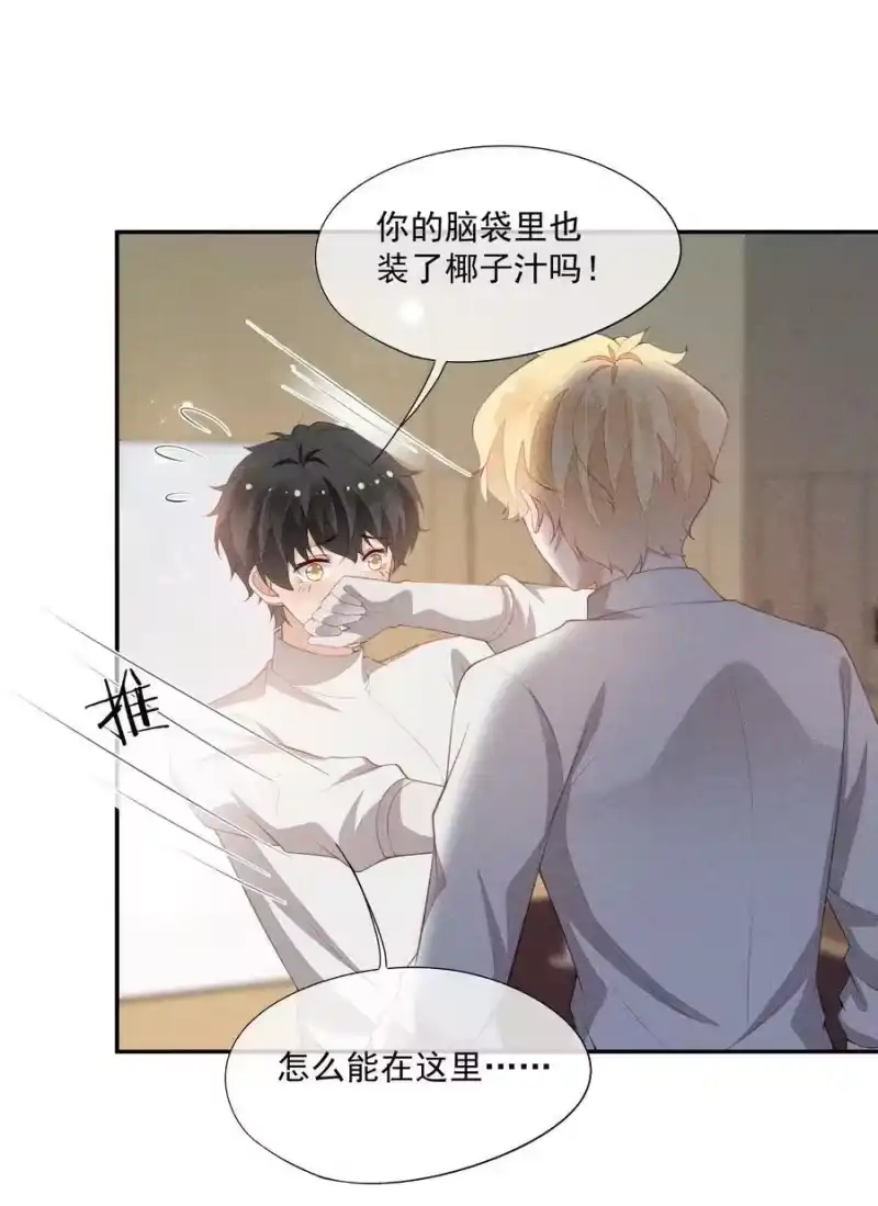 竞剑之锋_h 100 胜利和吻 第34页