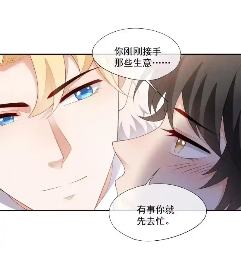 竞剑之锋_h 番外 前世今生 第18页