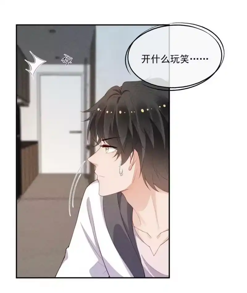 竞剑之锋_h 番外 前世今生 第20页