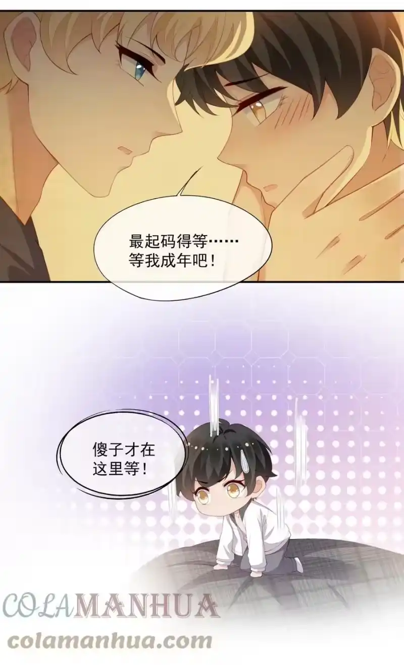 竞剑之锋_h 番外 前世今生 第22页