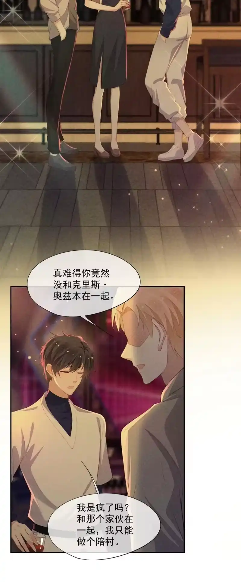 竞剑之锋_h 番外 前世今生 第33页