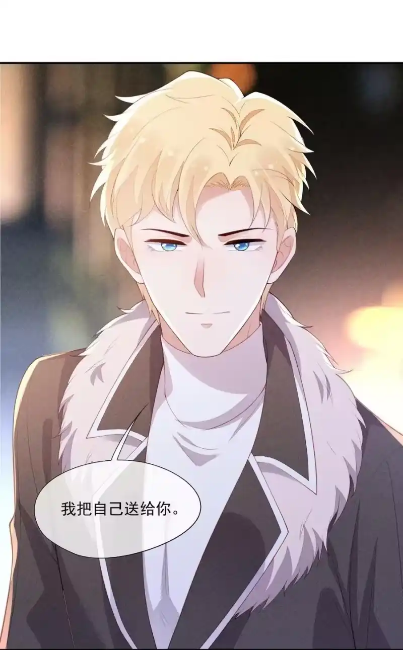 竞剑之锋_h 番外 前世今生 第51页
