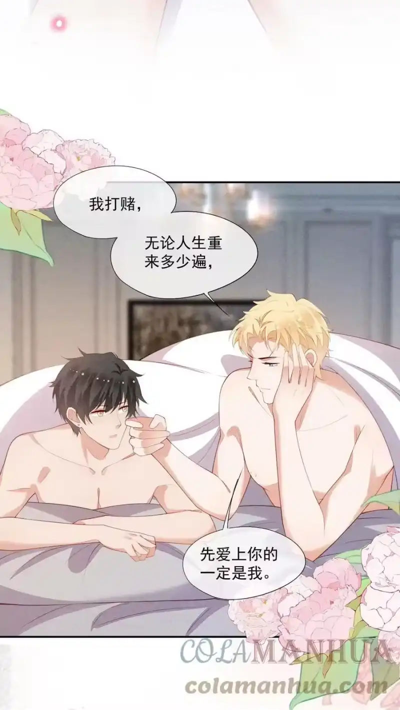 竞剑之锋_h 番外 前世今生 第58页