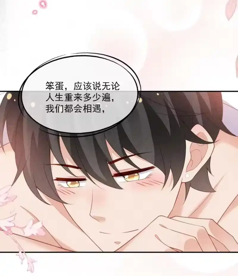 竞剑之锋_h 番外 前世今生 第59页