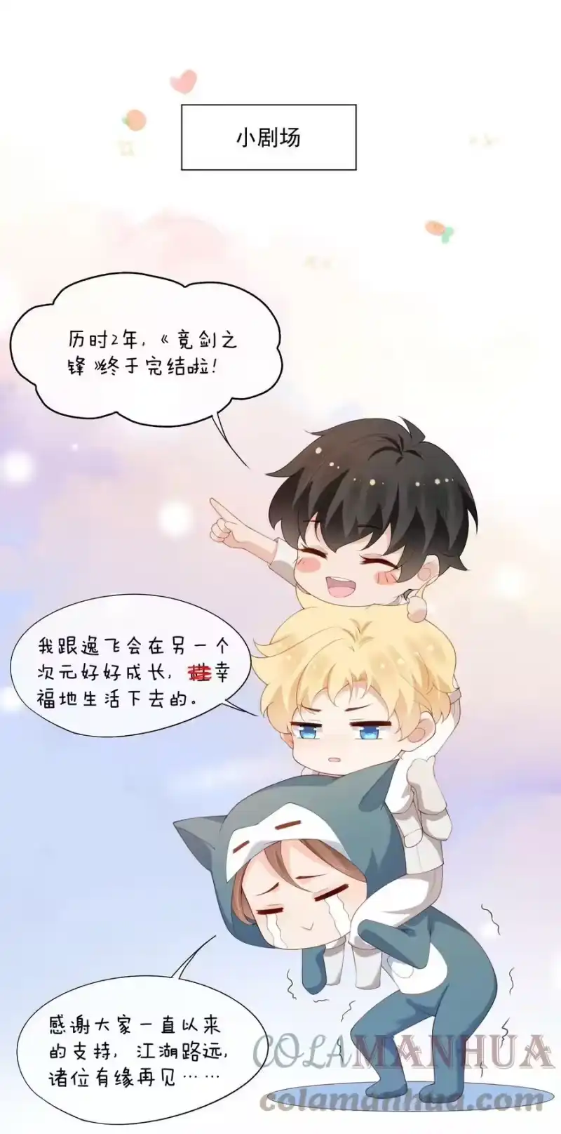 竞剑之锋_h 番外 前世今生 第61页