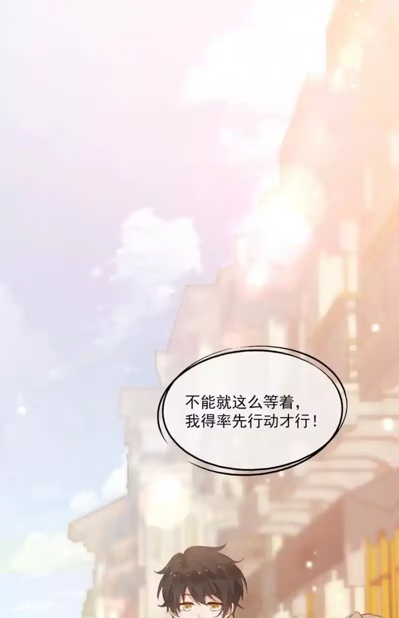 竞剑之锋_h 009 我想和你一起击剑 第17页