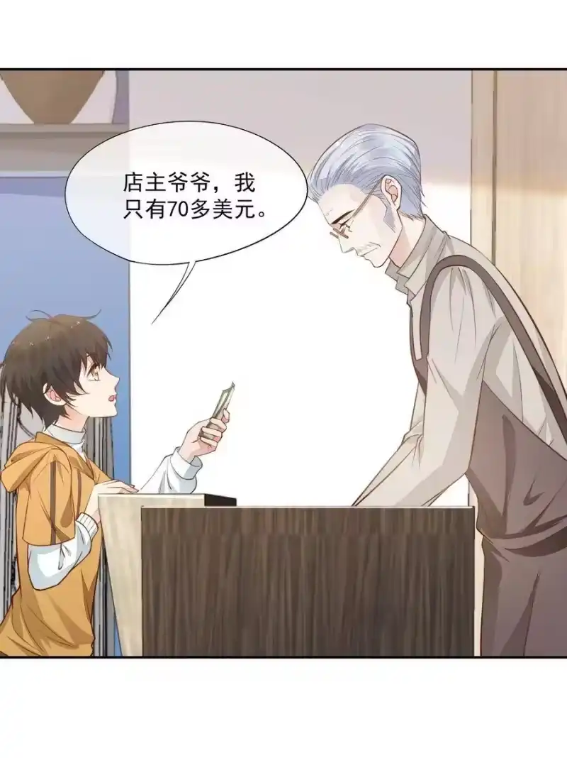 竞剑之锋_h 009 我想和你一起击剑 第21页
