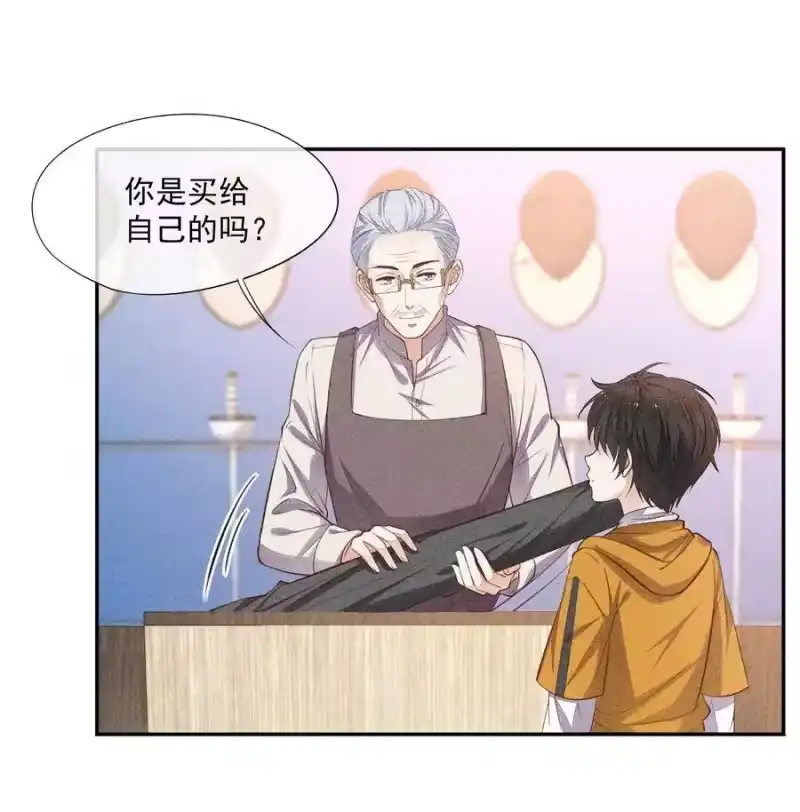 竞剑之锋_h 009 我想和你一起击剑 第23页