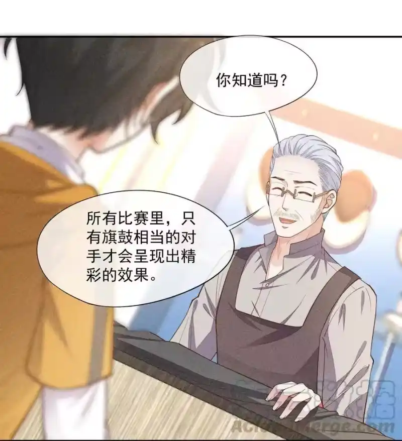竞剑之锋_h 009 我想和你一起击剑 第25页