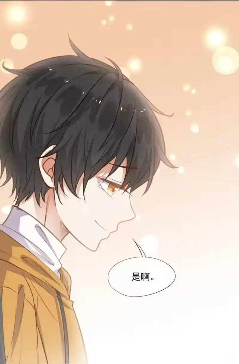 竞剑之锋_h 009 我想和你一起击剑 第26页