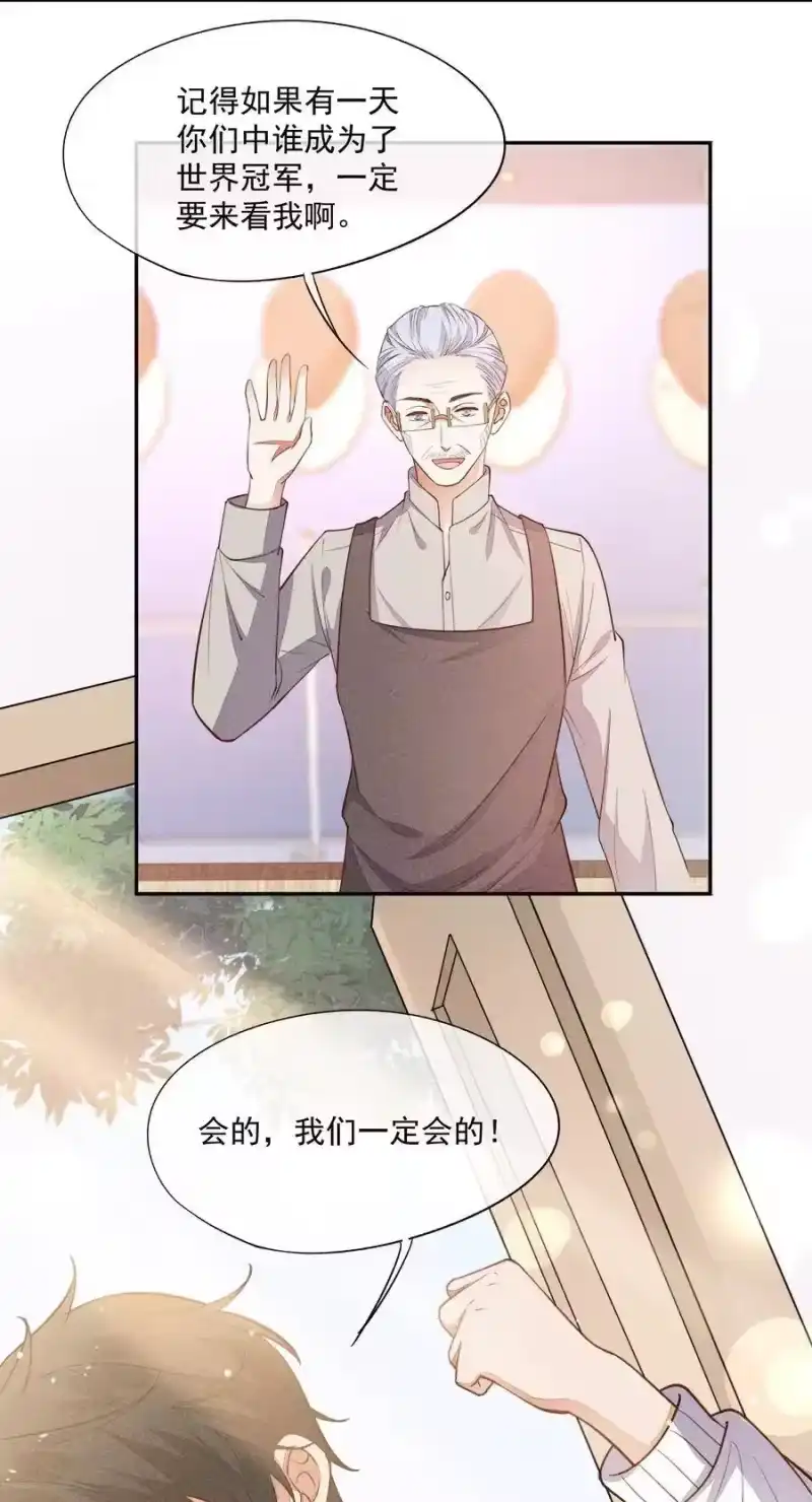 竞剑之锋_h 009 我想和你一起击剑 第32页