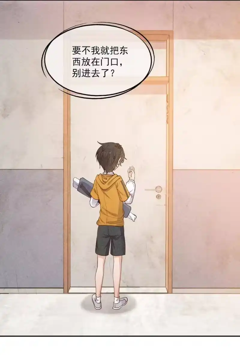 竞剑之锋_h 009 我想和你一起击剑 第36页