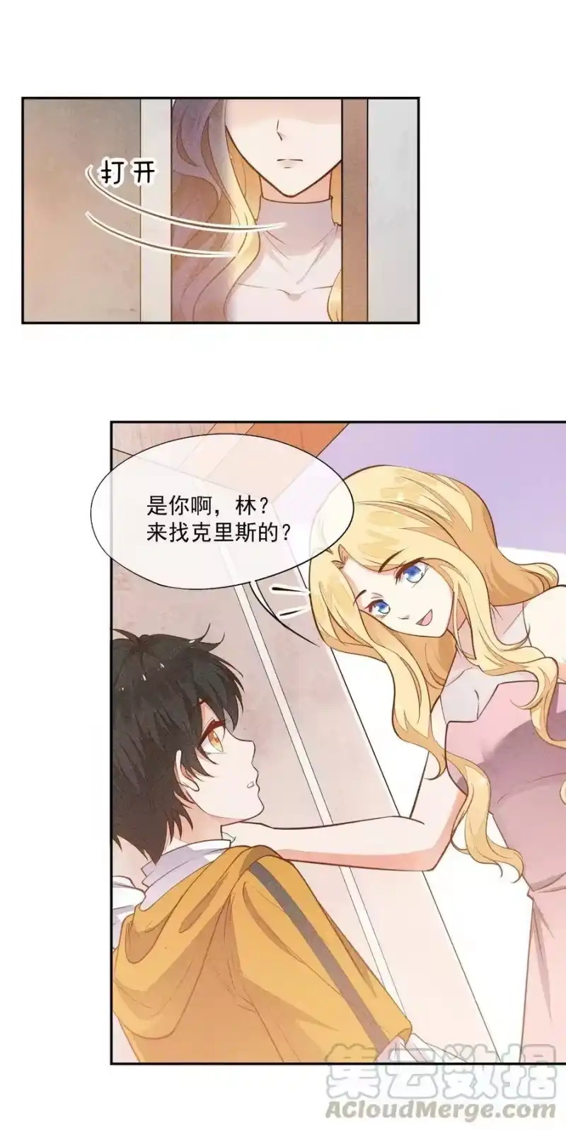 竞剑之锋_h 009 我想和你一起击剑 第37页