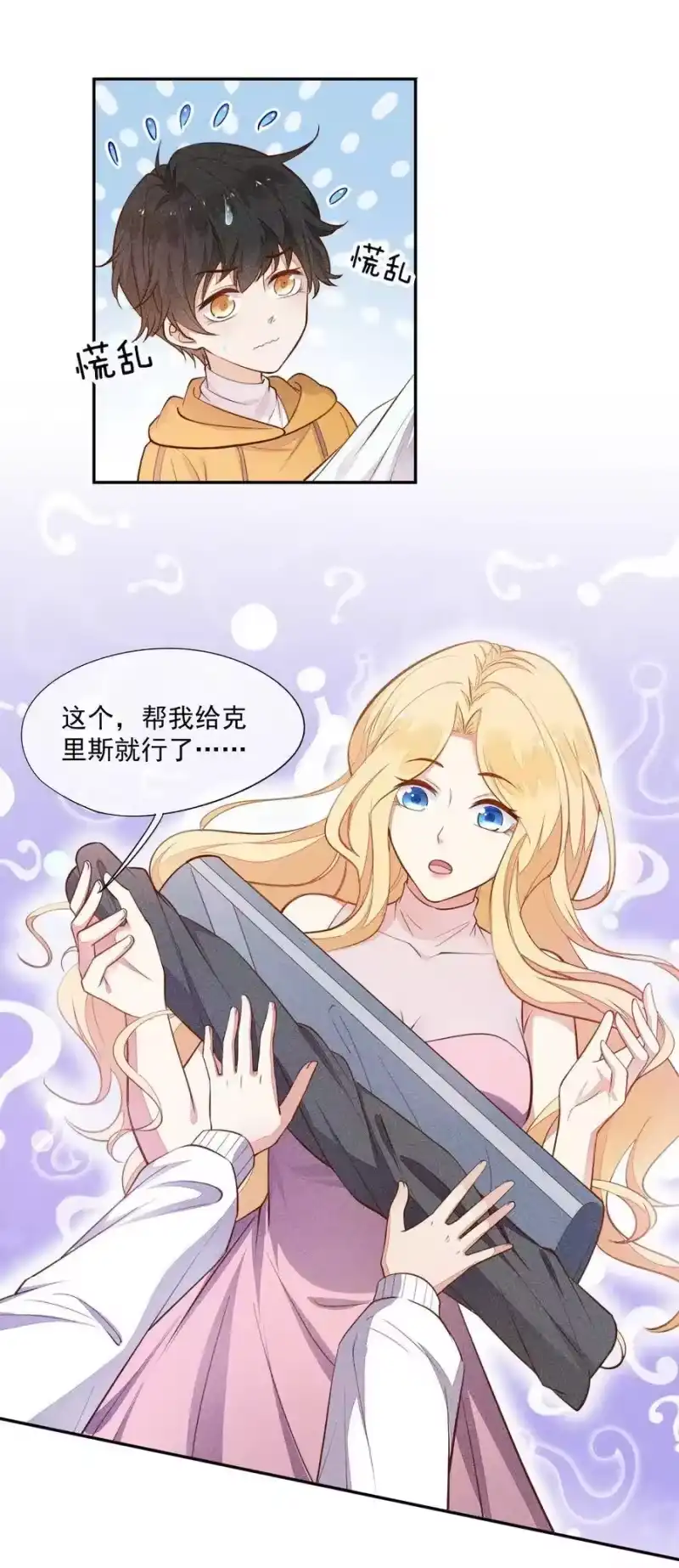 竞剑之锋_h 009 我想和你一起击剑 第38页