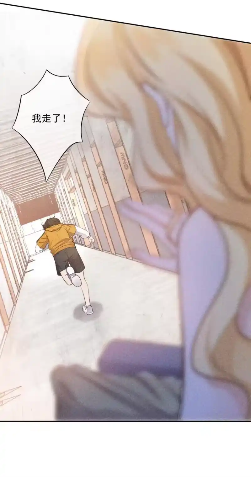 竞剑之锋_h 009 我想和你一起击剑 第39页