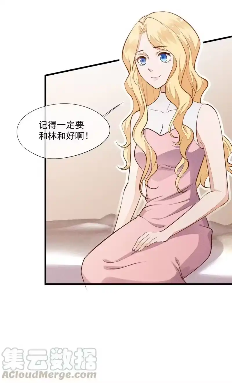竞剑之锋_h 009 我想和你一起击剑 第52页