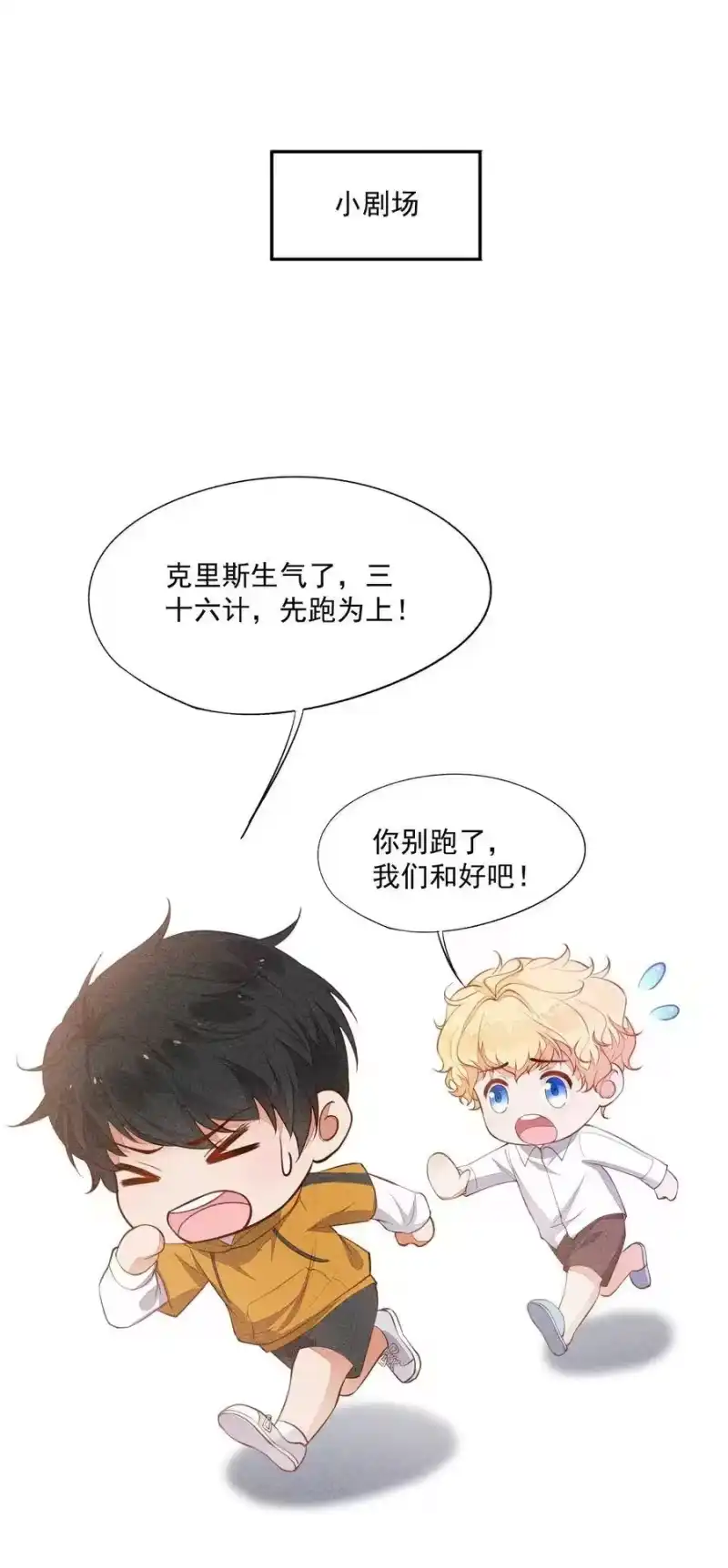 竞剑之锋_h 009 我想和你一起击剑 第53页