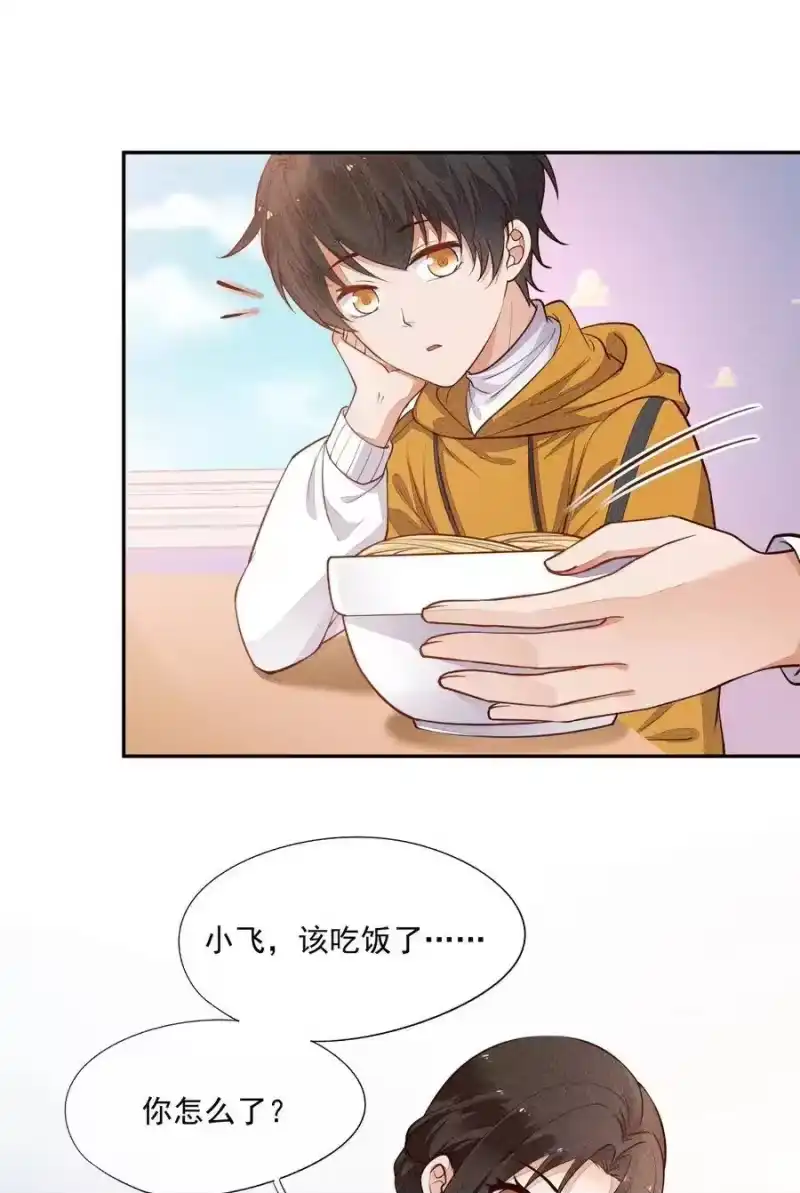 竞剑之锋_h 009 我想和你一起击剑 第6页