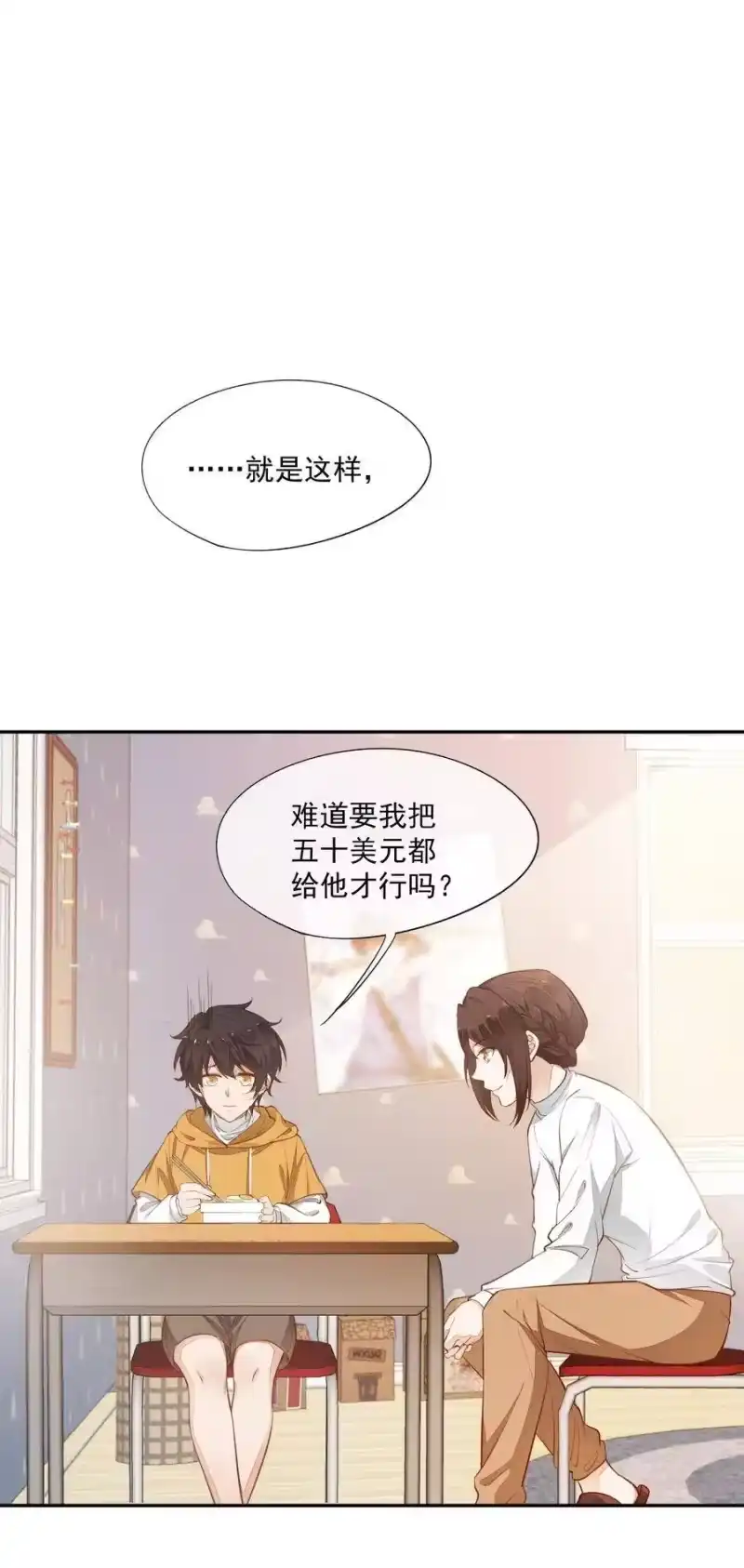 竞剑之锋_h 009 我想和你一起击剑 第8页