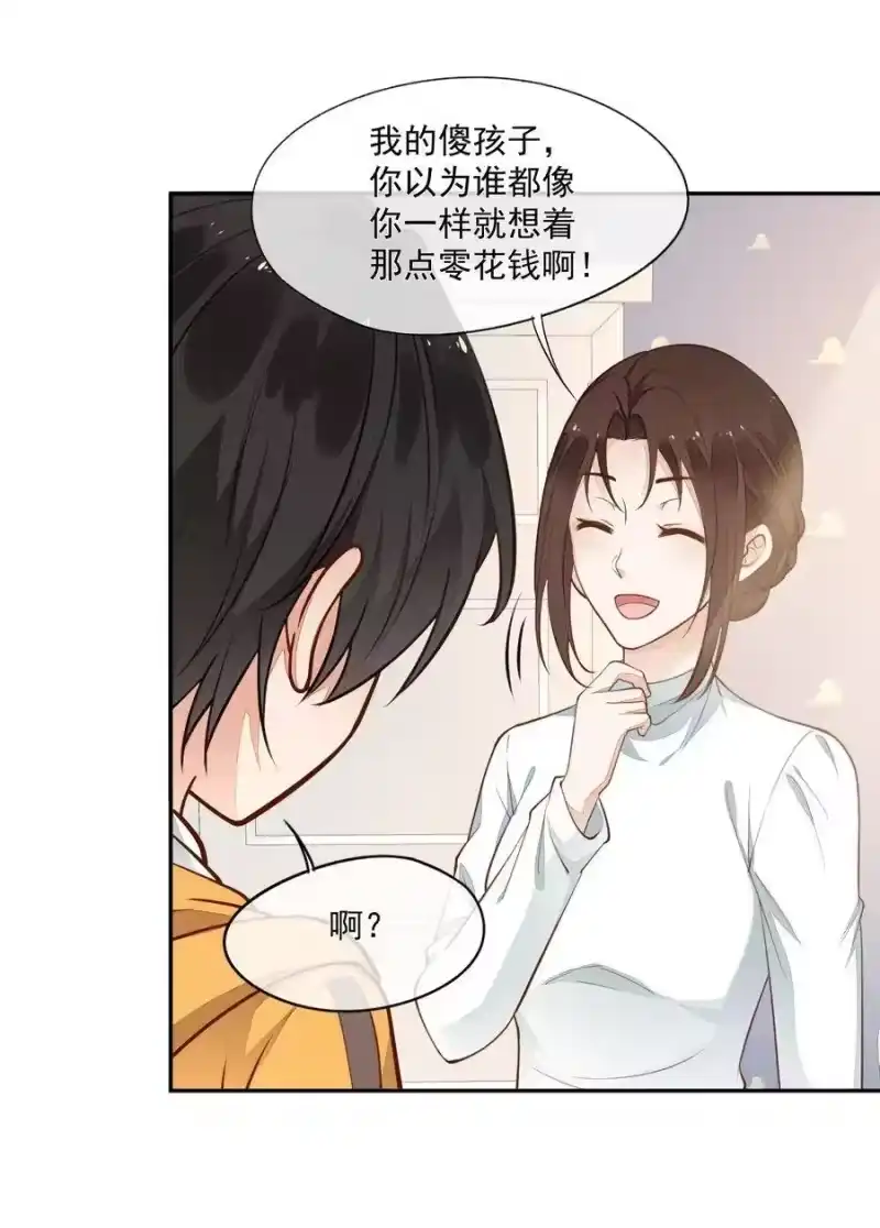 竞剑之锋_h 009 我想和你一起击剑 第9页