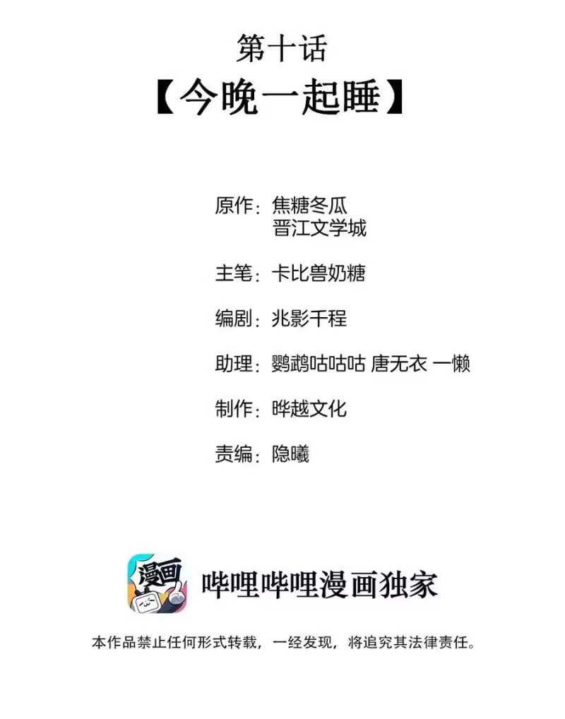 竞剑之锋_h 010 今晚一起睡 第2页