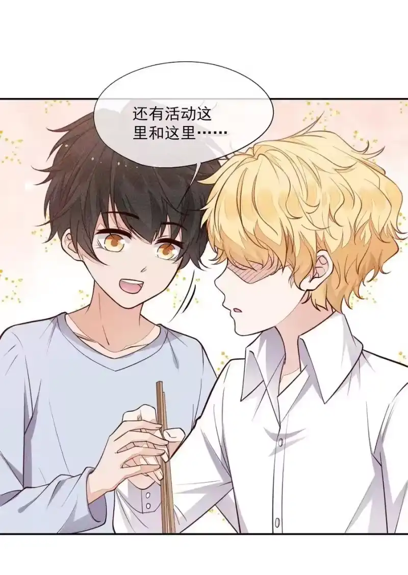 竞剑之锋_h 010 今晚一起睡 第20页