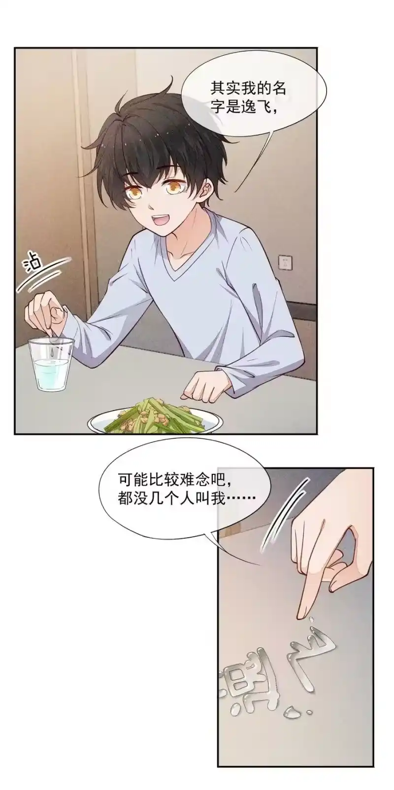 竞剑之锋_h 010 今晚一起睡 第26页
