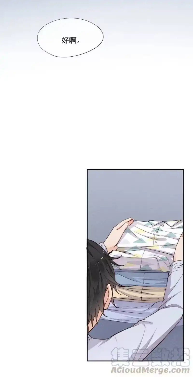 竞剑之锋_h 010 今晚一起睡 第37页