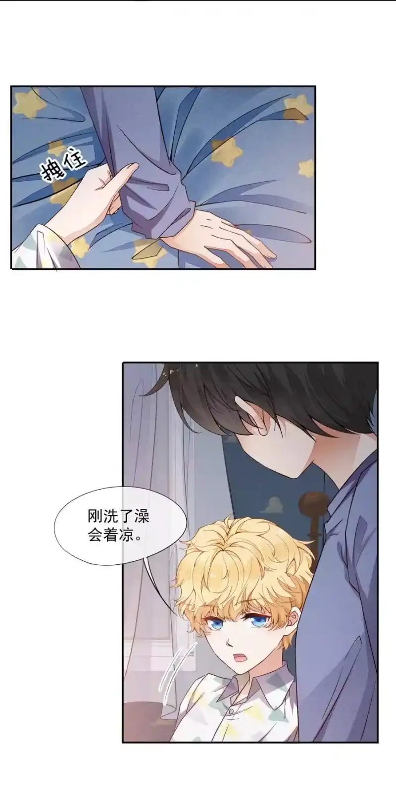 竞剑之锋_h 010 今晚一起睡 第47页