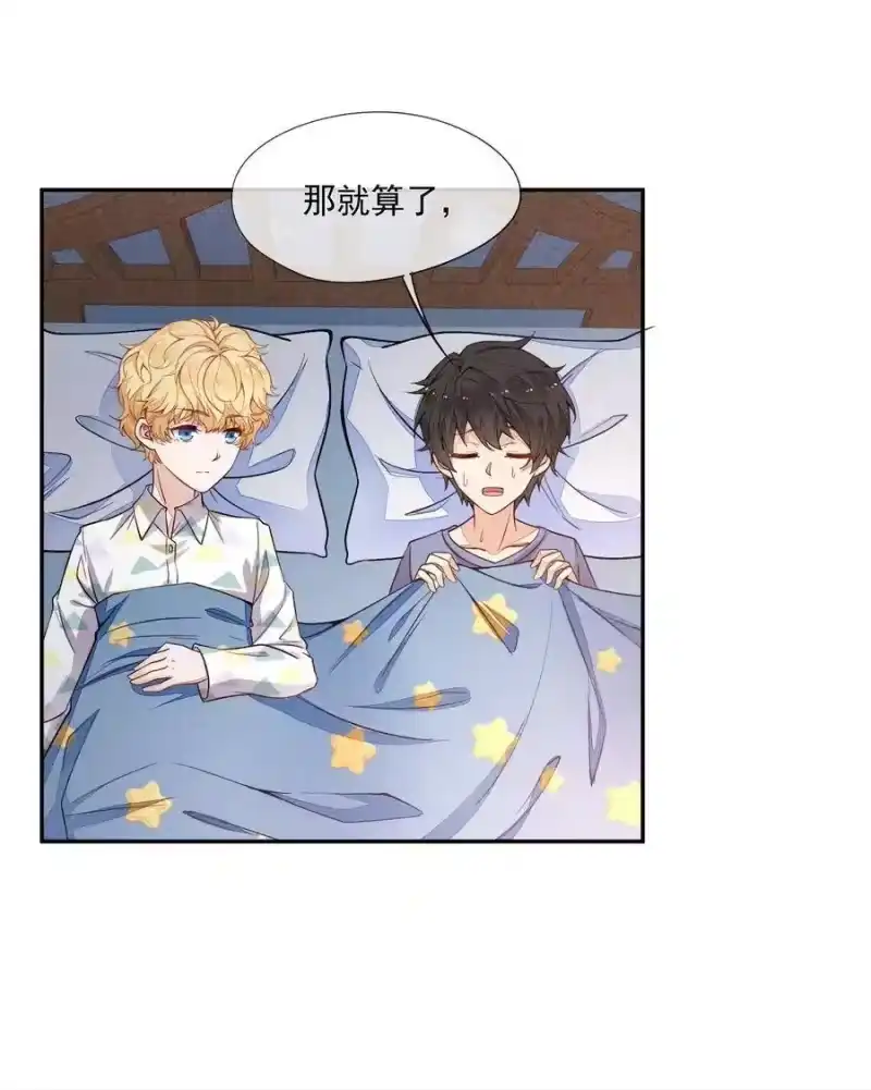 竞剑之锋_h 010 今晚一起睡 第48页