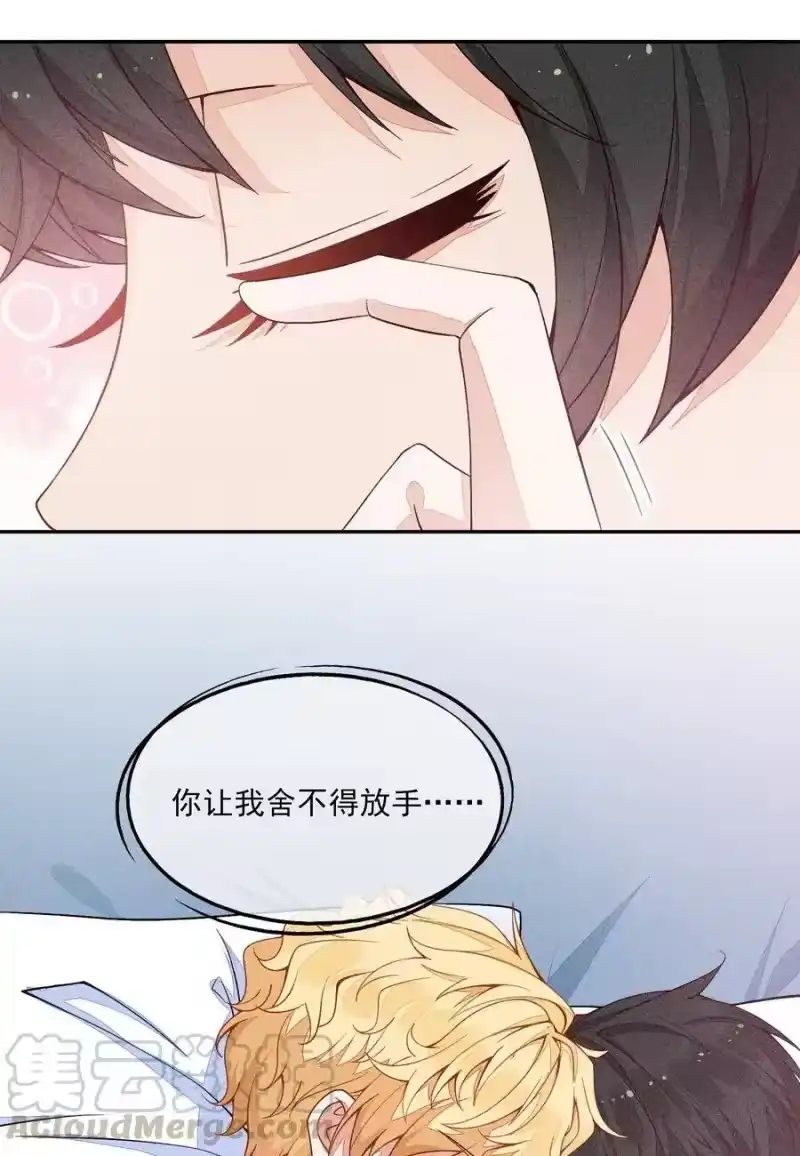 竞剑之锋_h 010 今晚一起睡 第55页
