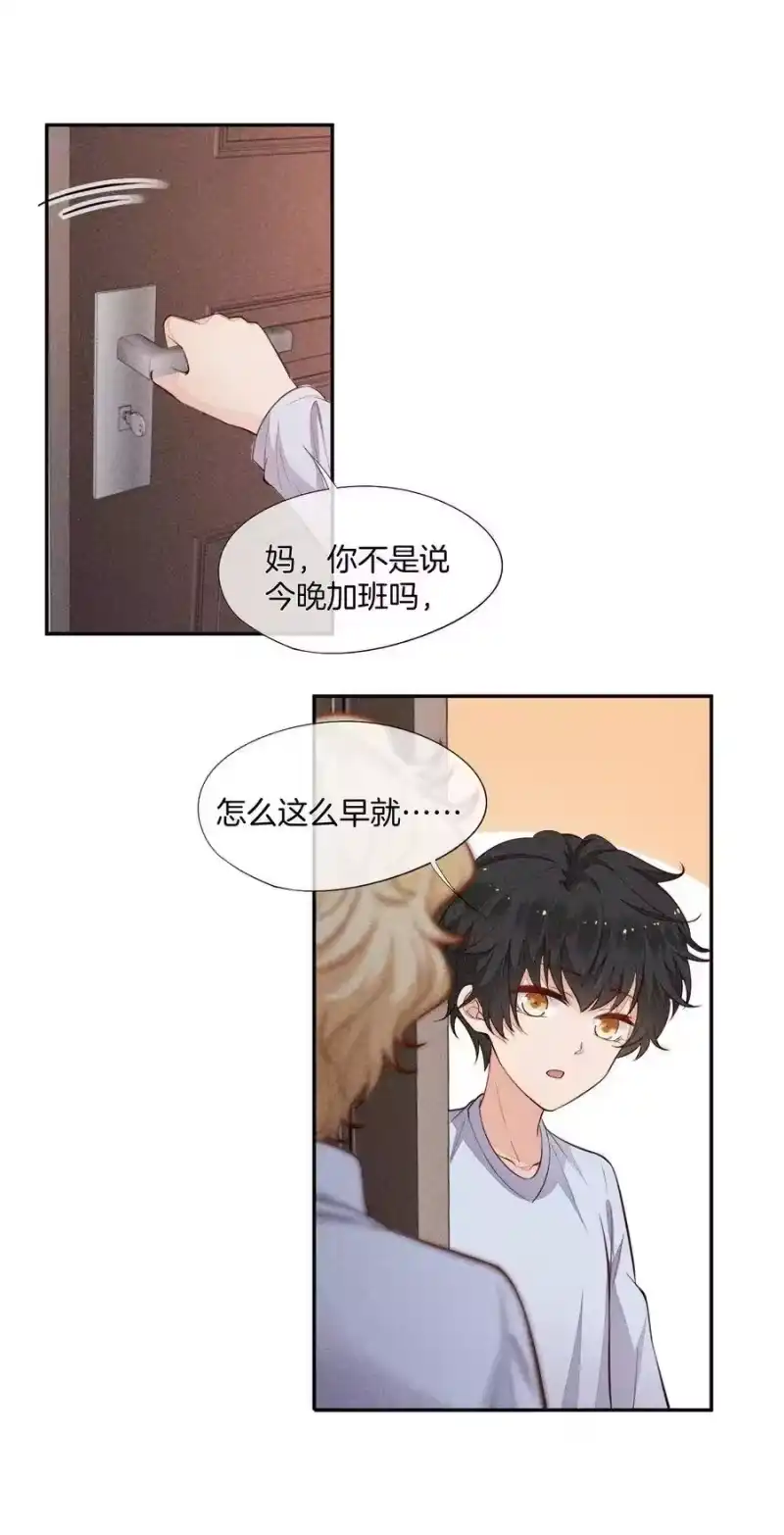 竞剑之锋_h 010 今晚一起睡 第6页