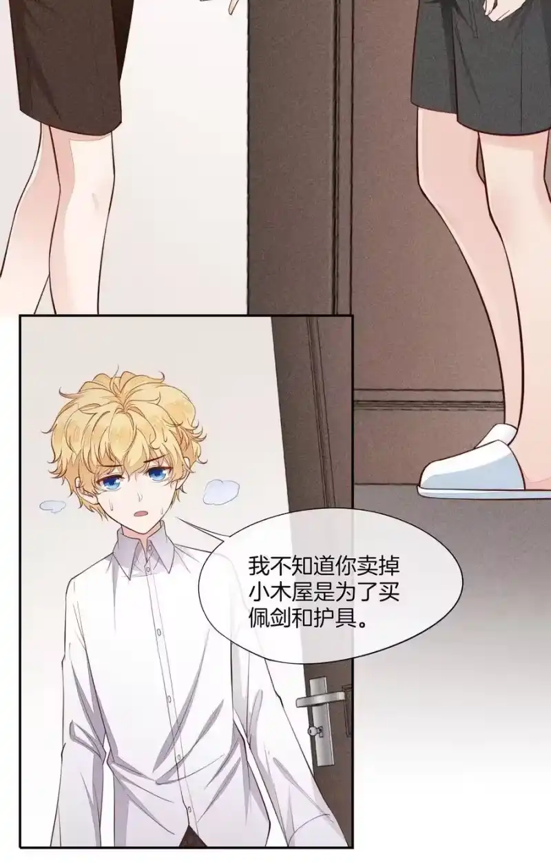 竞剑之锋_h 010 今晚一起睡 第8页