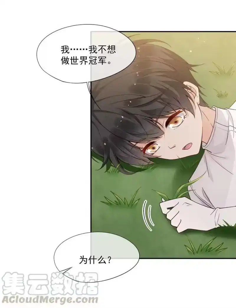 竞剑之锋_h 011 突如其来的变故 第10页