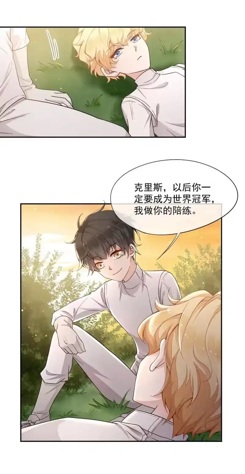 竞剑之锋_h 011 突如其来的变故 第11页