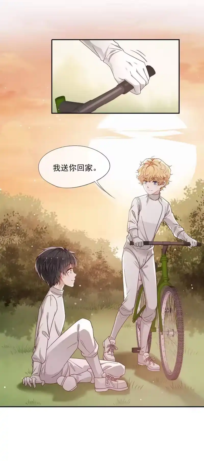 竞剑之锋_h 011 突如其来的变故 第17页