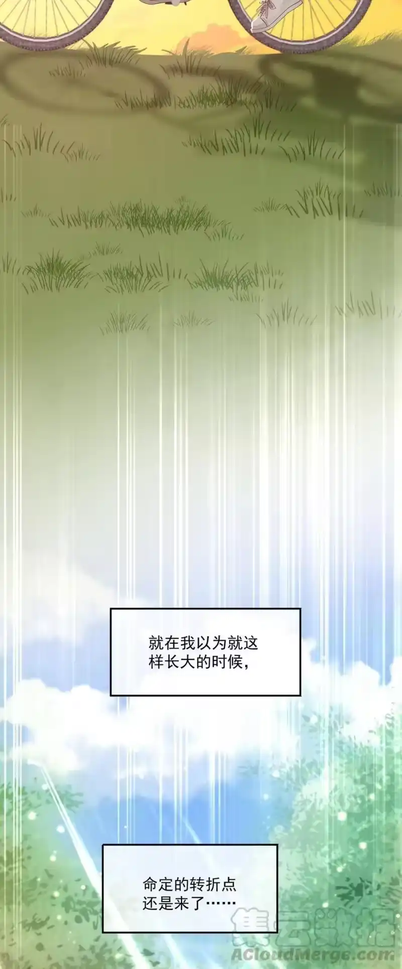 竞剑之锋_h 011 突如其来的变故 第19页
