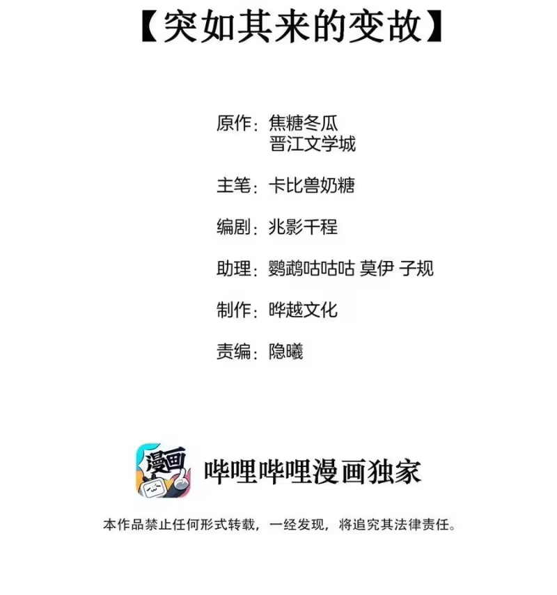 竞剑之锋_h 011 突如其来的变故 第2页