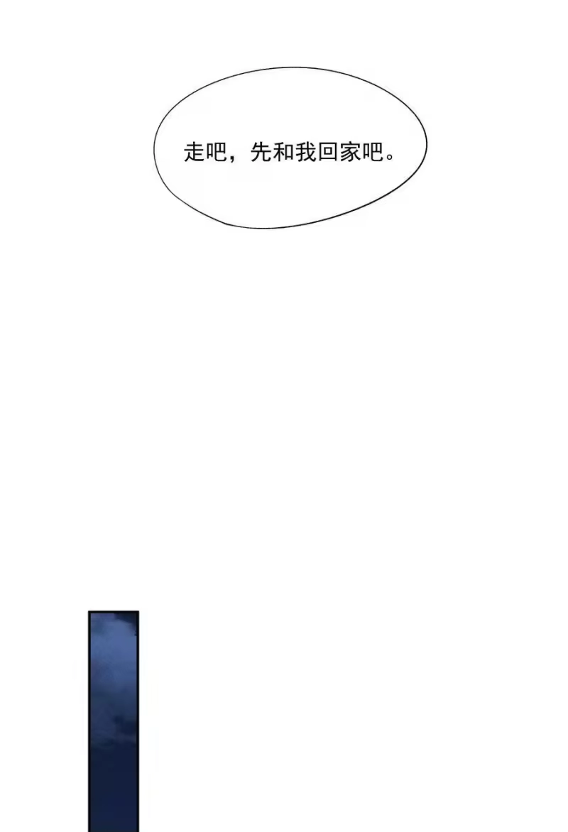 竞剑之锋_h 011 突如其来的变故 第48页