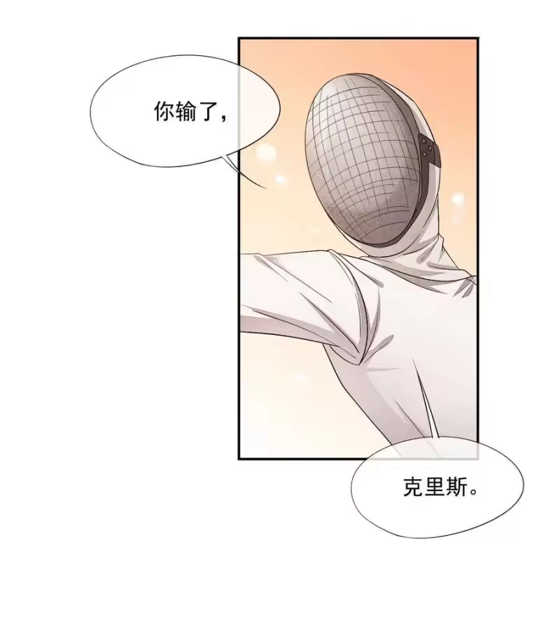 竞剑之锋_h 011 突如其来的变故 第5页