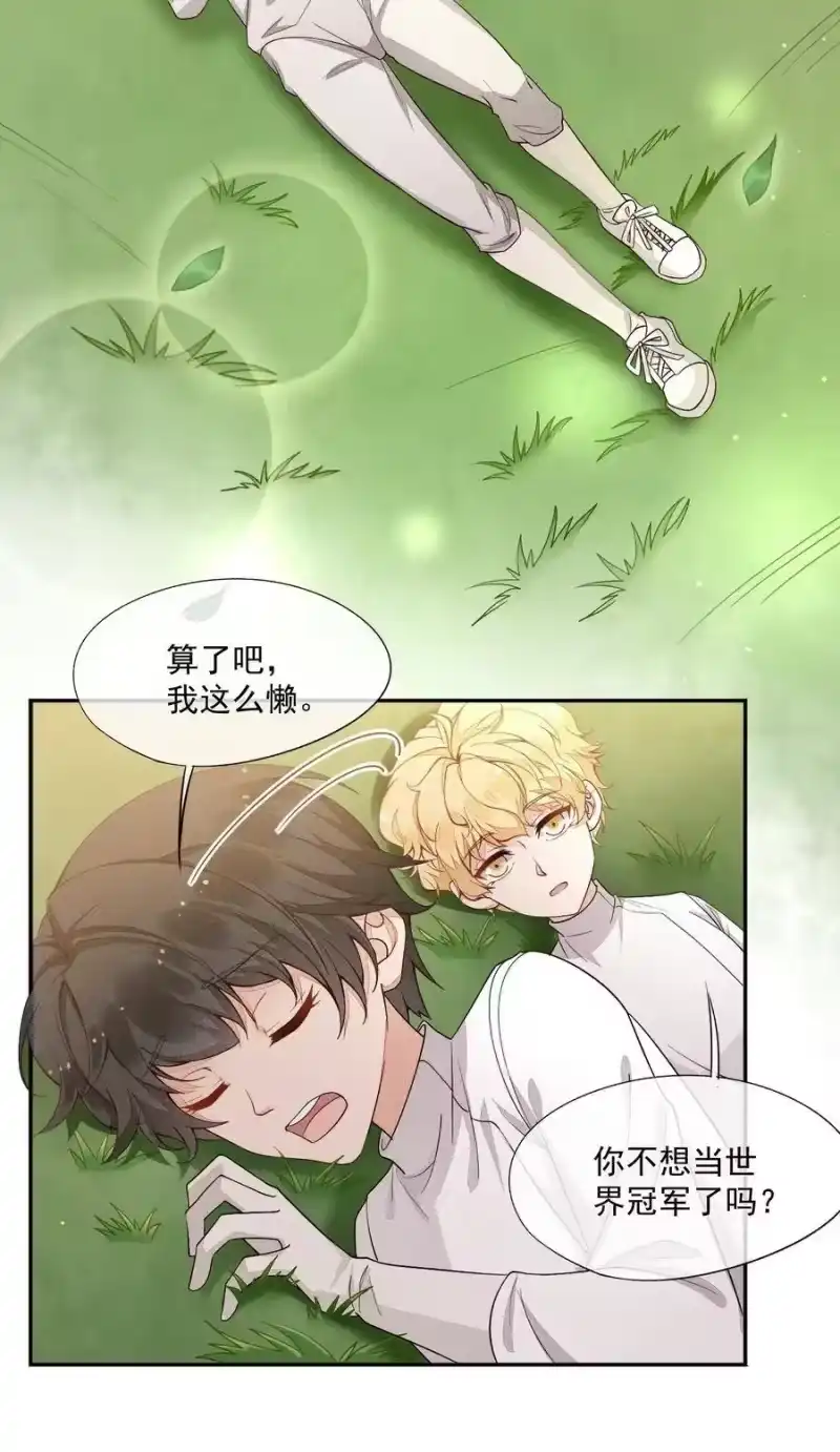 竞剑之锋_h 011 突如其来的变故 第9页